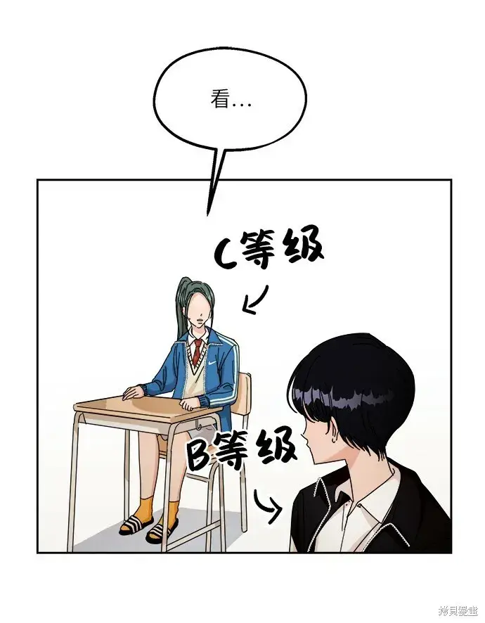 《金字塔游戏》第48话图30