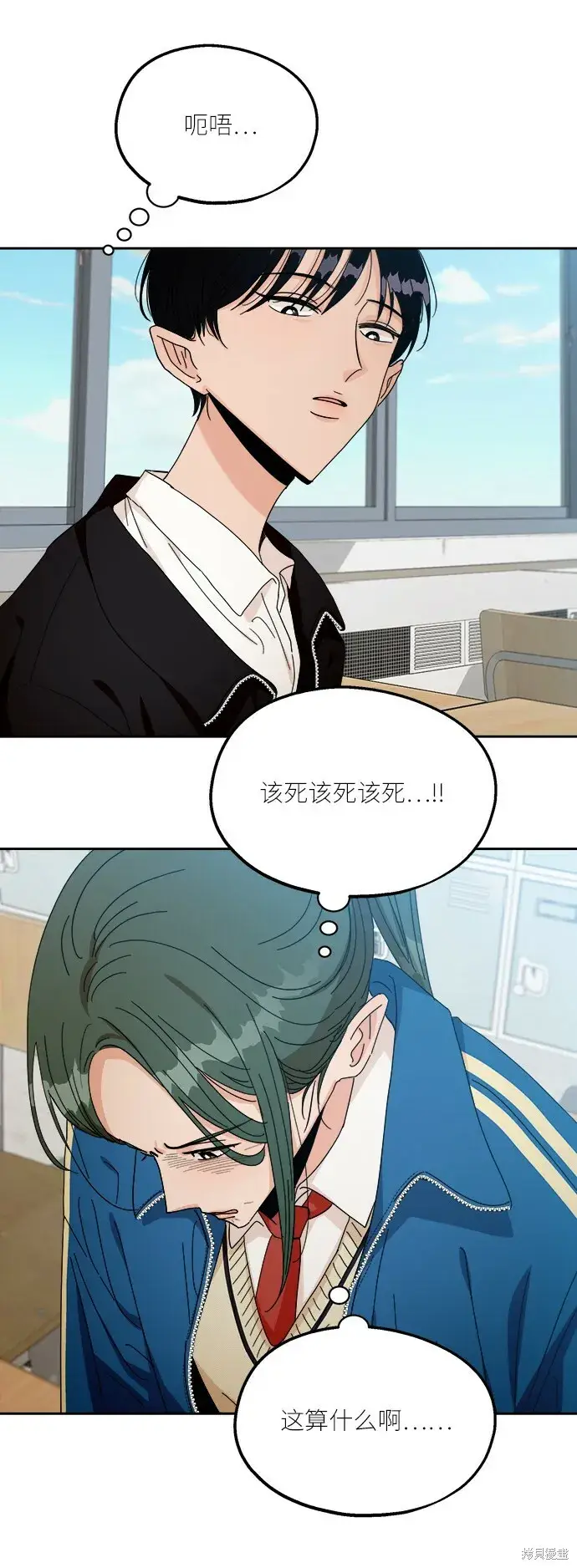 《金字塔游戏》第48话图31