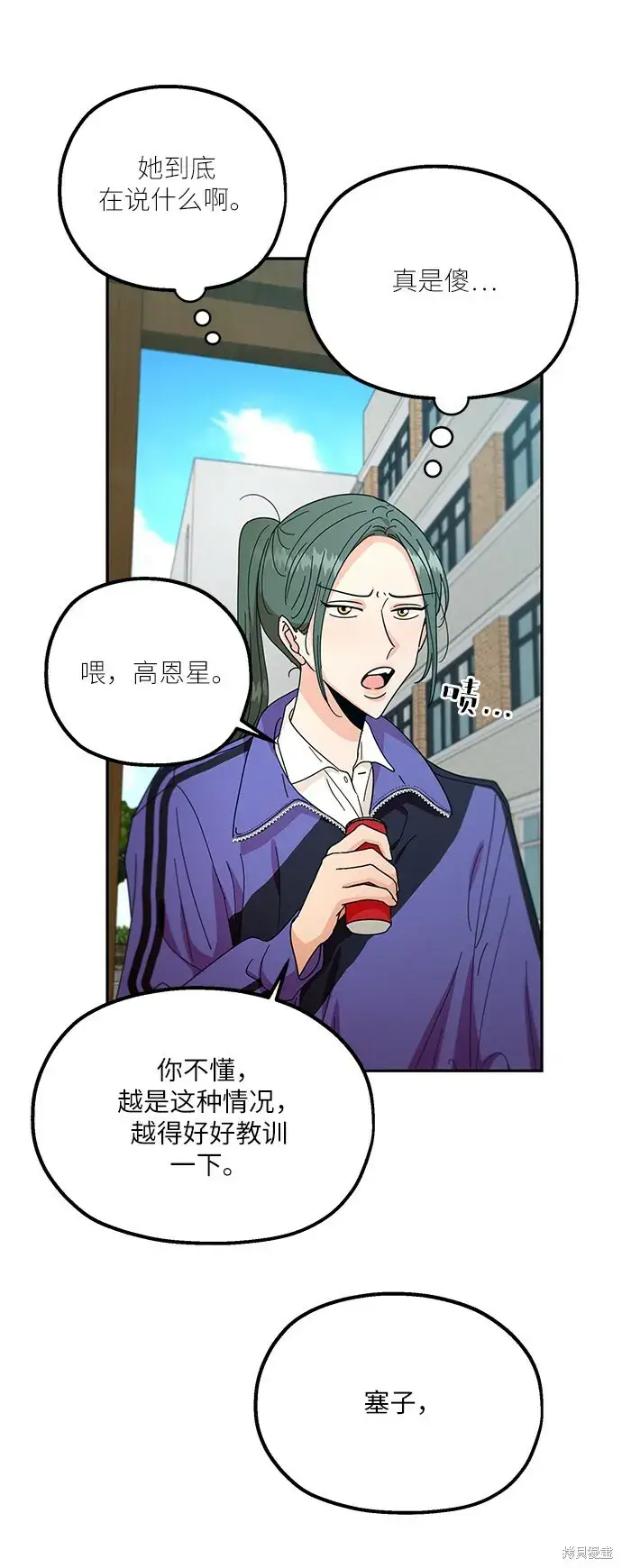 《金字塔游戏》第48话图37