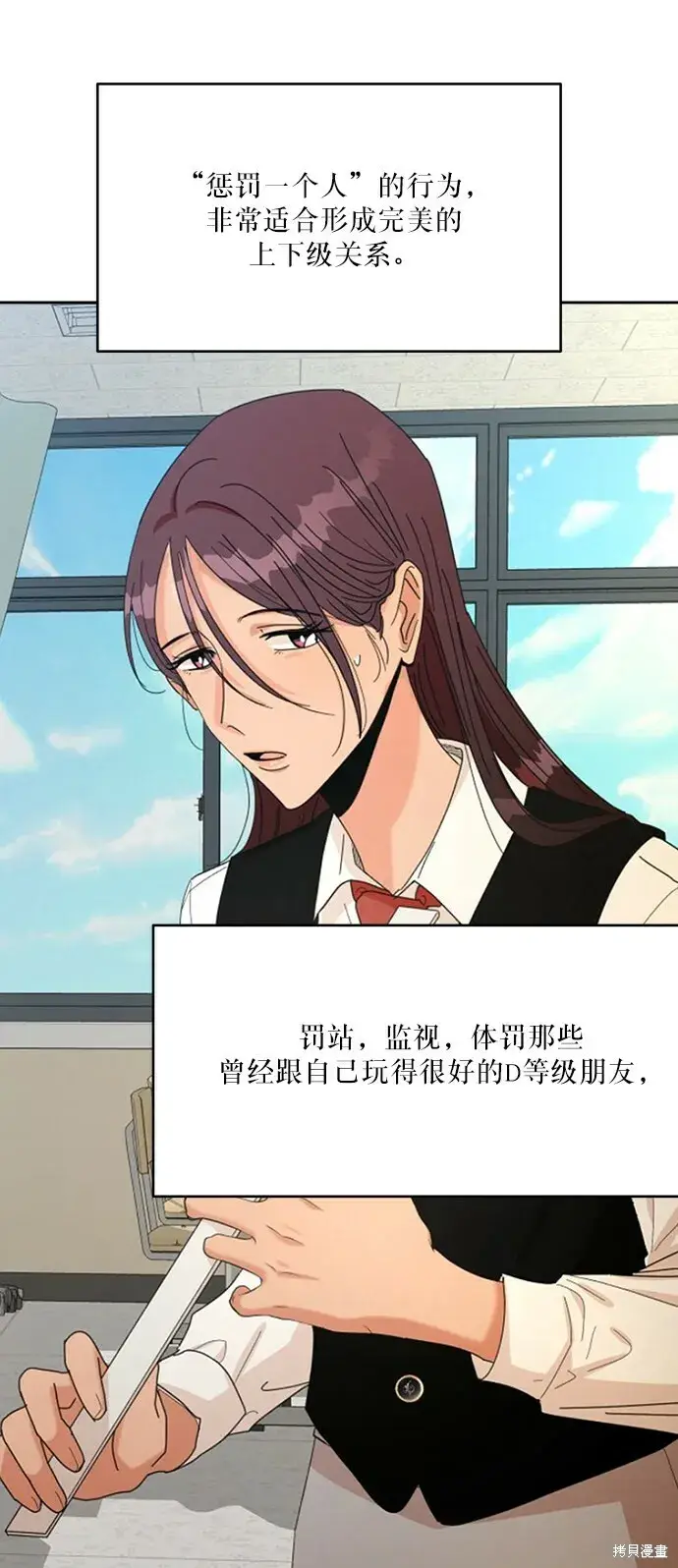 《金字塔游戏》第48话图45