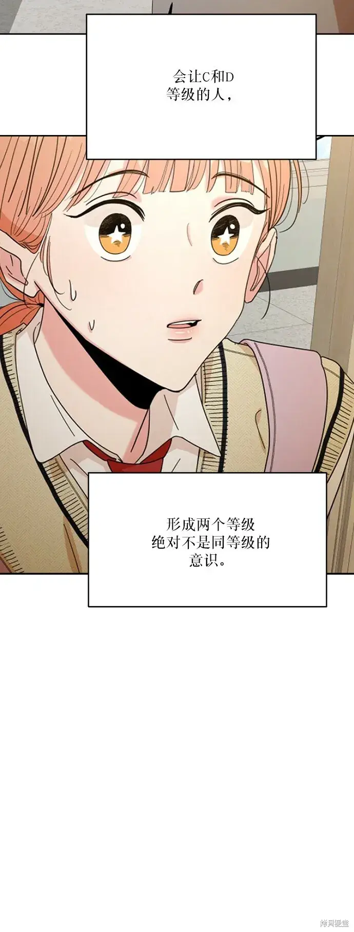 《金字塔游戏》第48话图46