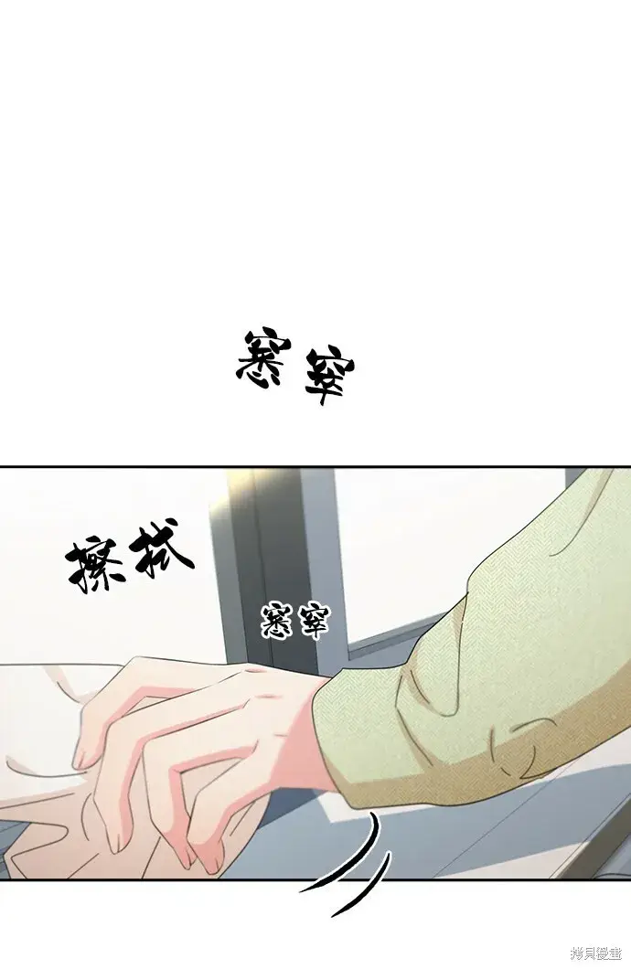 《金字塔游戏》第48话图47