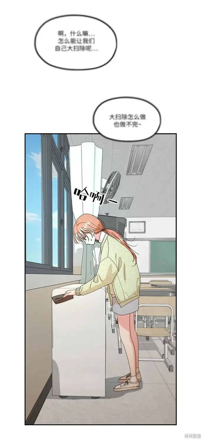 《金字塔游戏》第48话图48