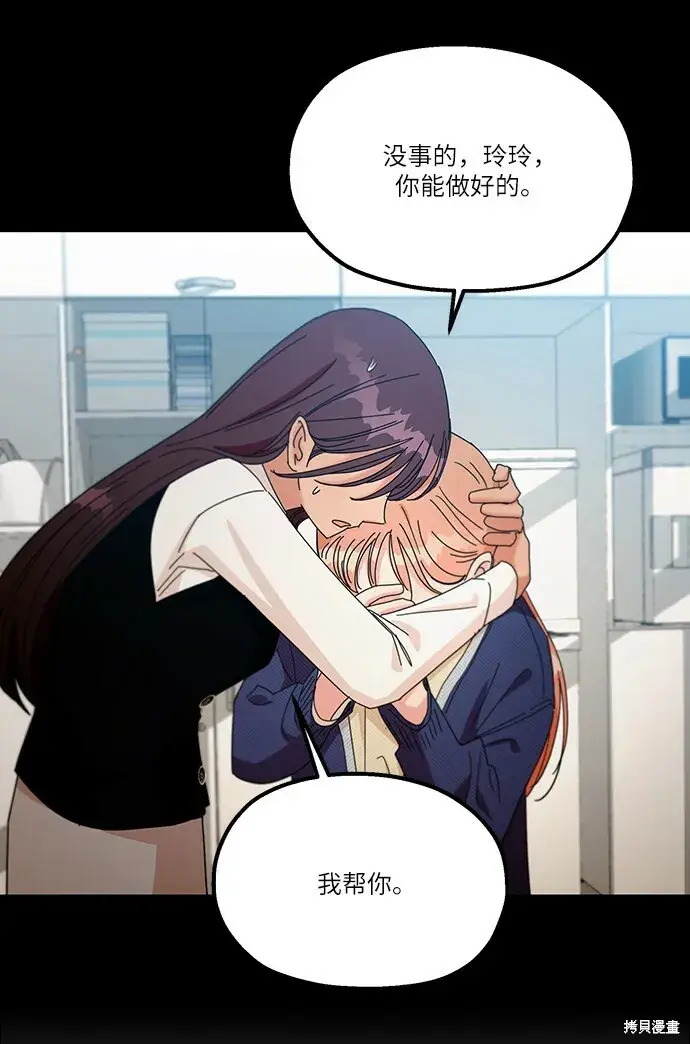 《金字塔游戏》第48话图50