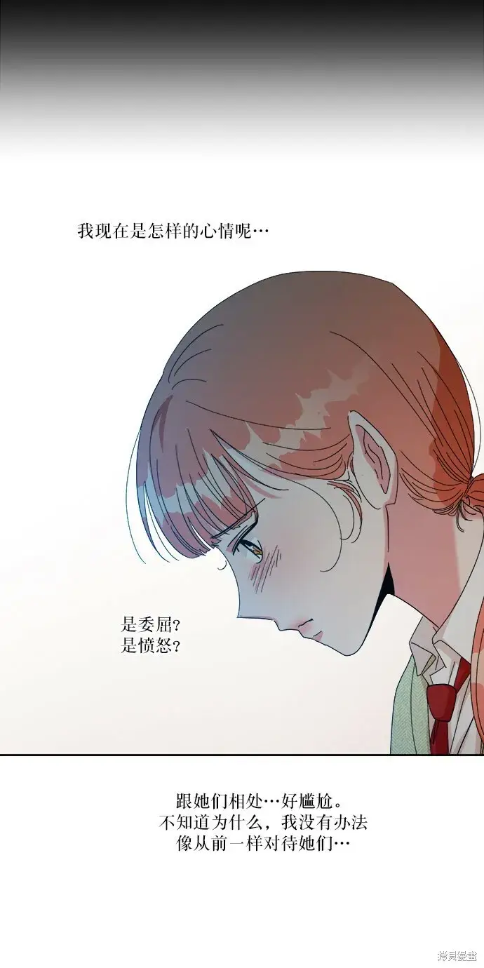 《金字塔游戏》第48话图51