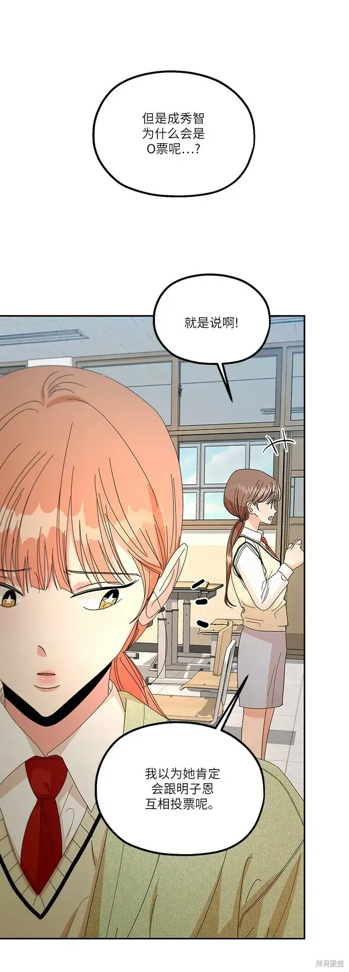 《金字塔游戏》第48话图52