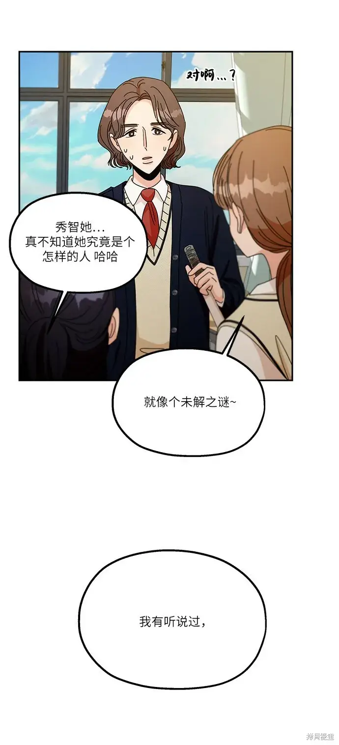 《金字塔游戏》第48话图54