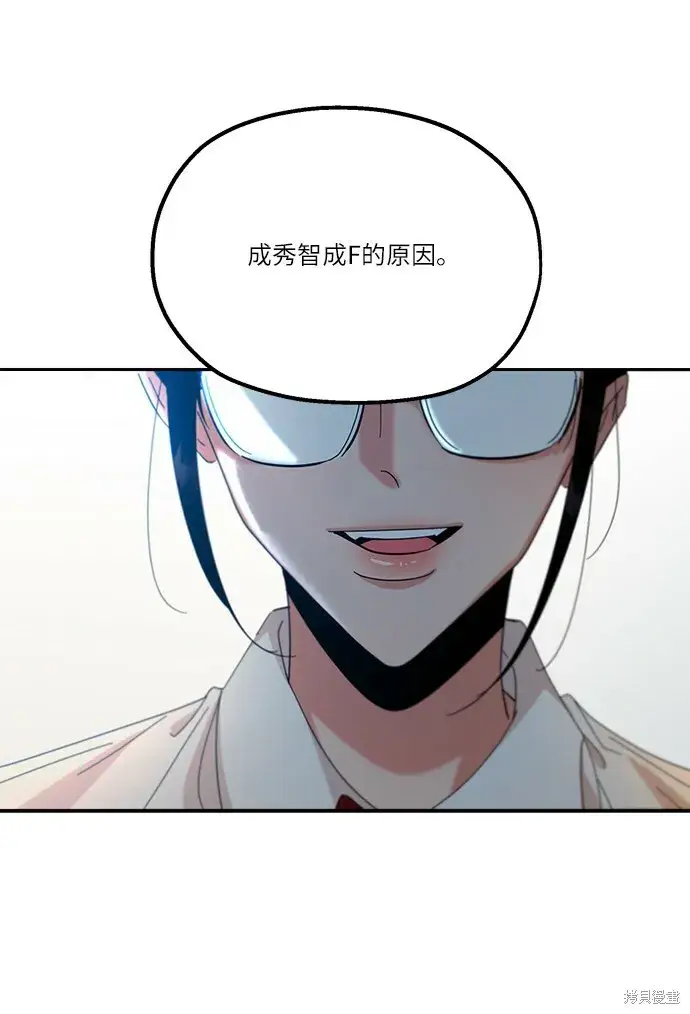《金字塔游戏》第48话图55