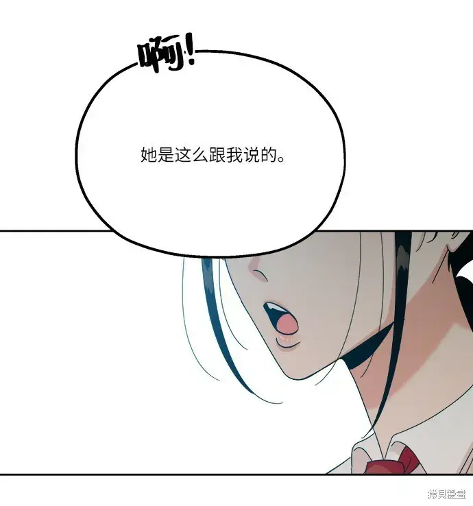 《金字塔游戏》第48话图59