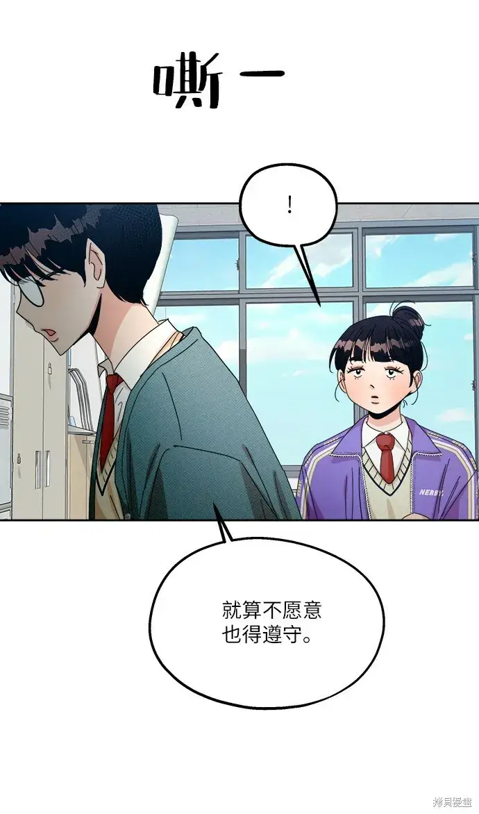 《金字塔游戏》第48话图6
