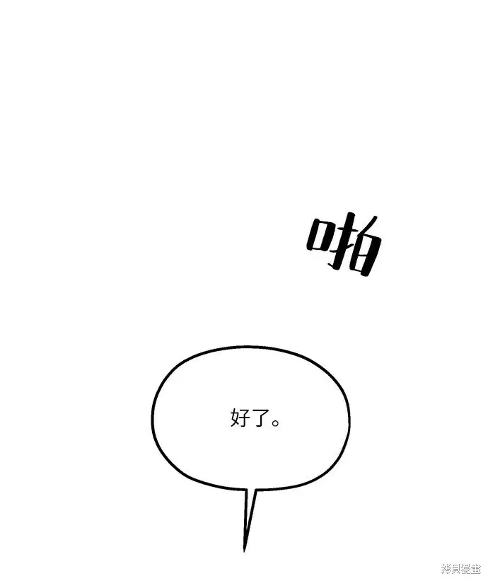 《金字塔游戏》第48话图61