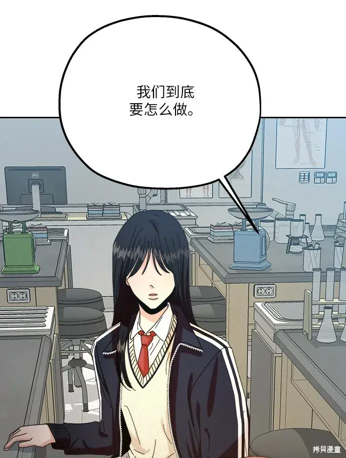 《金字塔游戏》第48话图65