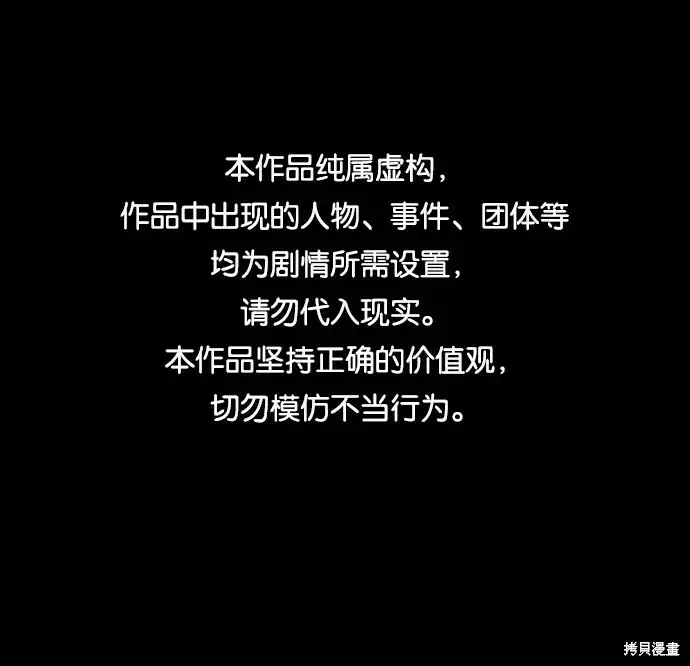 《金字塔游戏》第48话图69