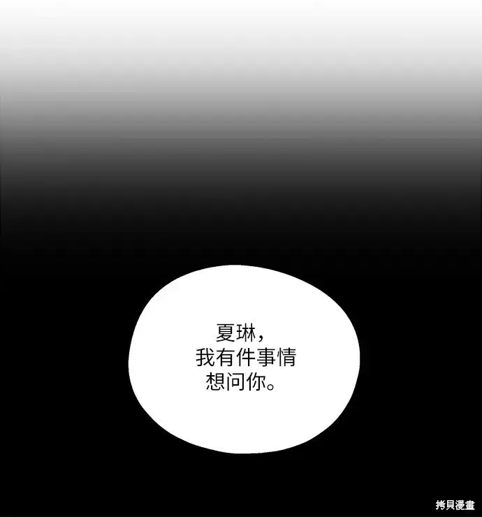 《金字塔游戏》第48话图9