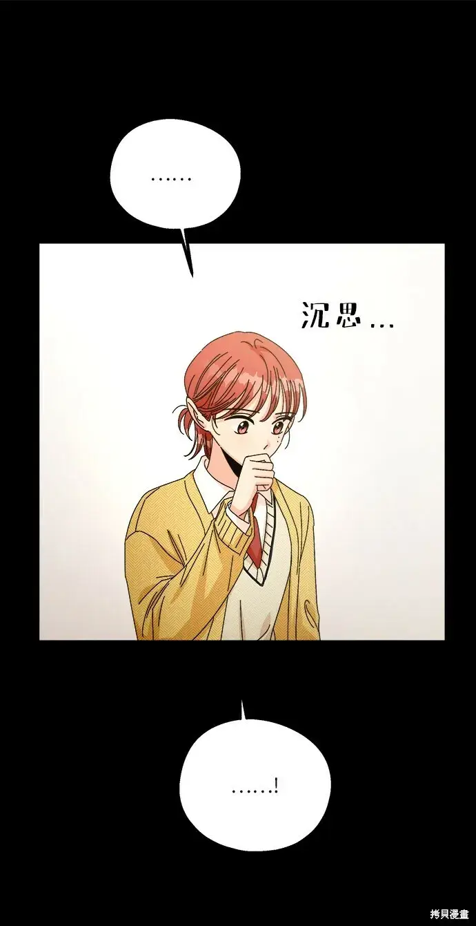 《金字塔游戏》第49话图13