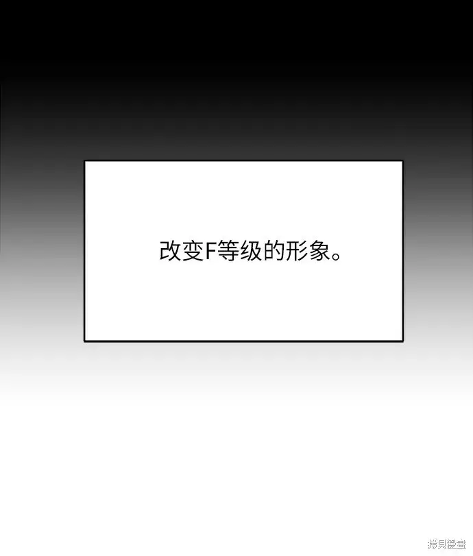 《金字塔游戏》第49话图23