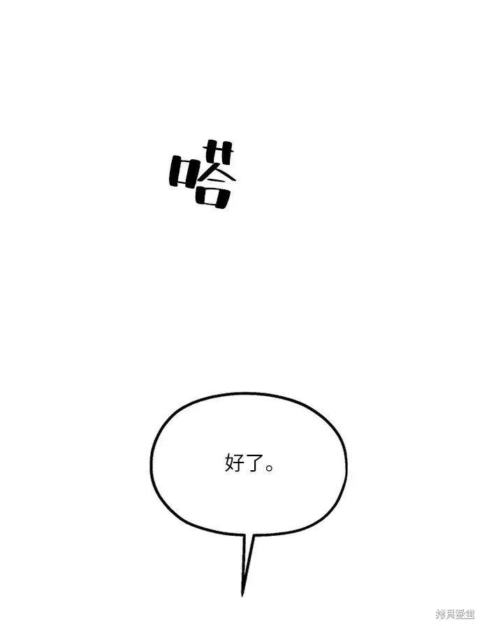 《金字塔游戏》第49话图26