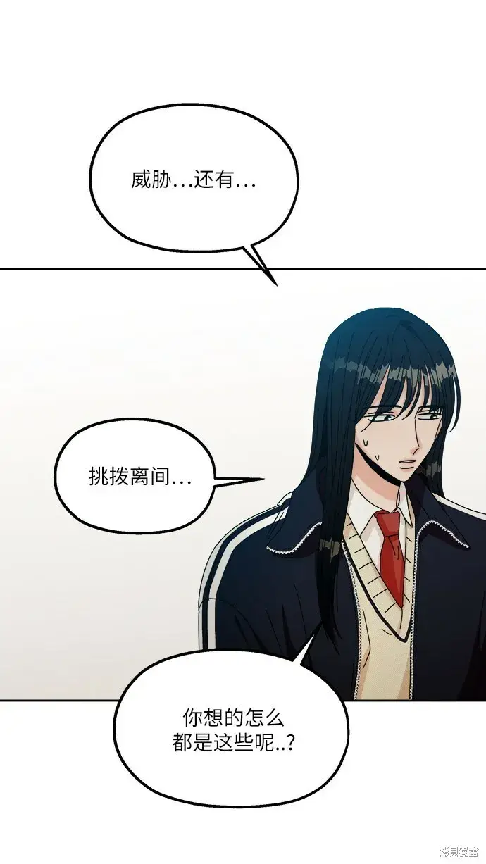 《金字塔游戏》第49话图37