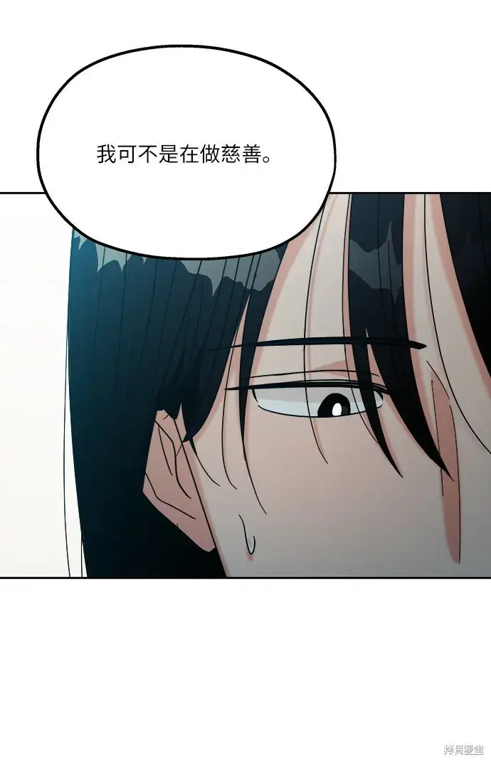 《金字塔游戏》第49话图42