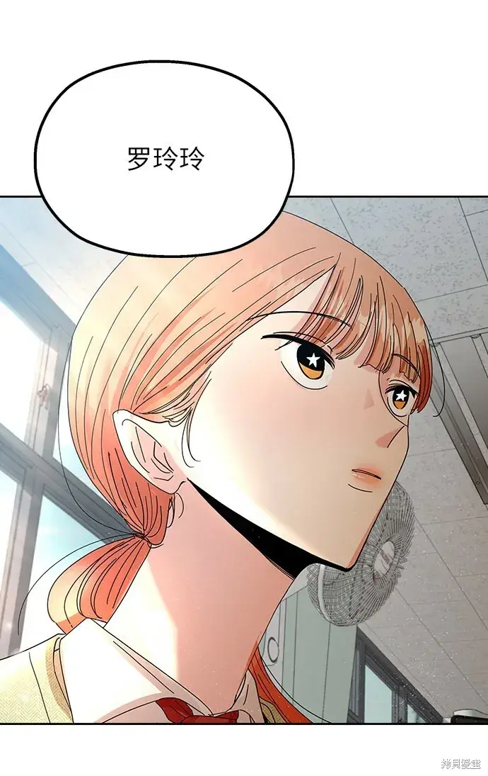 《金字塔游戏》第49话图51