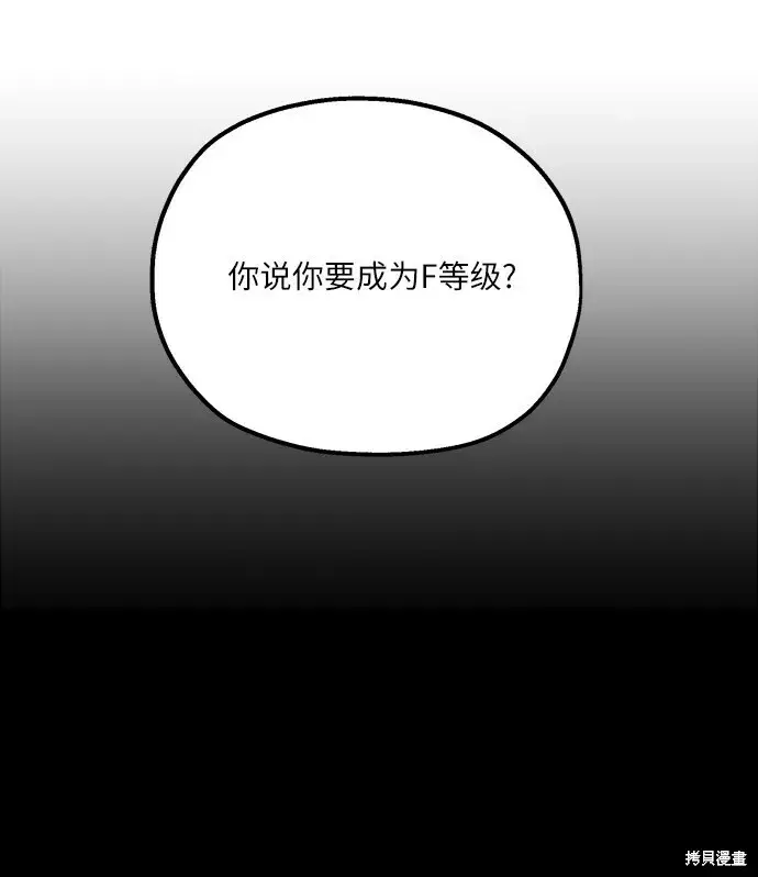 《金字塔游戏》第49话图57