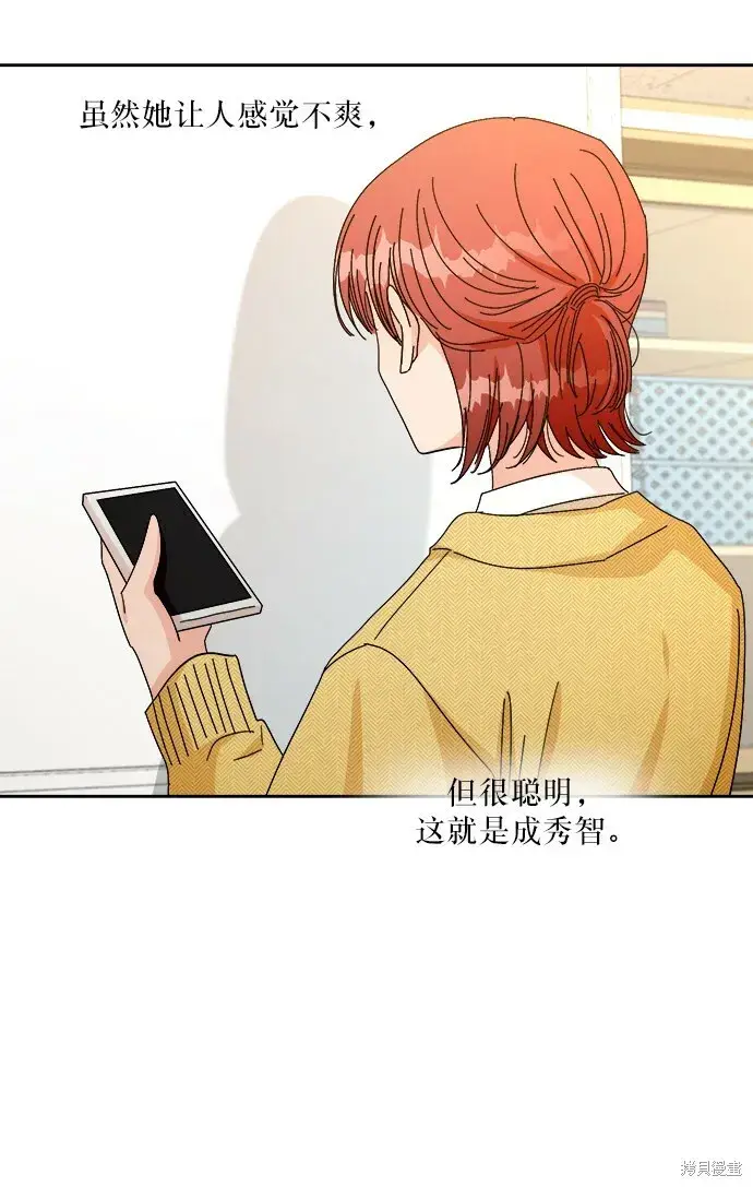 《金字塔游戏》第49话图77
