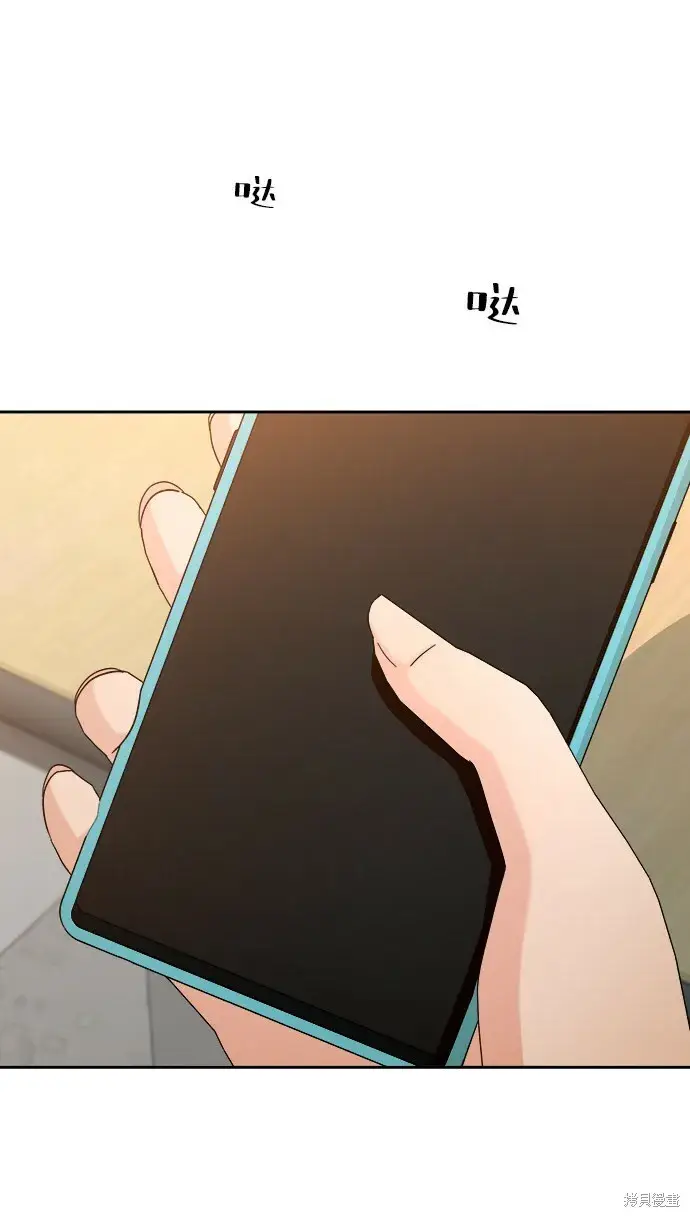 《金字塔游戏》第49话图84