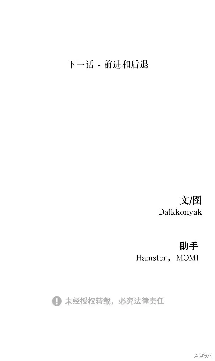 《金字塔游戏》第49话图86