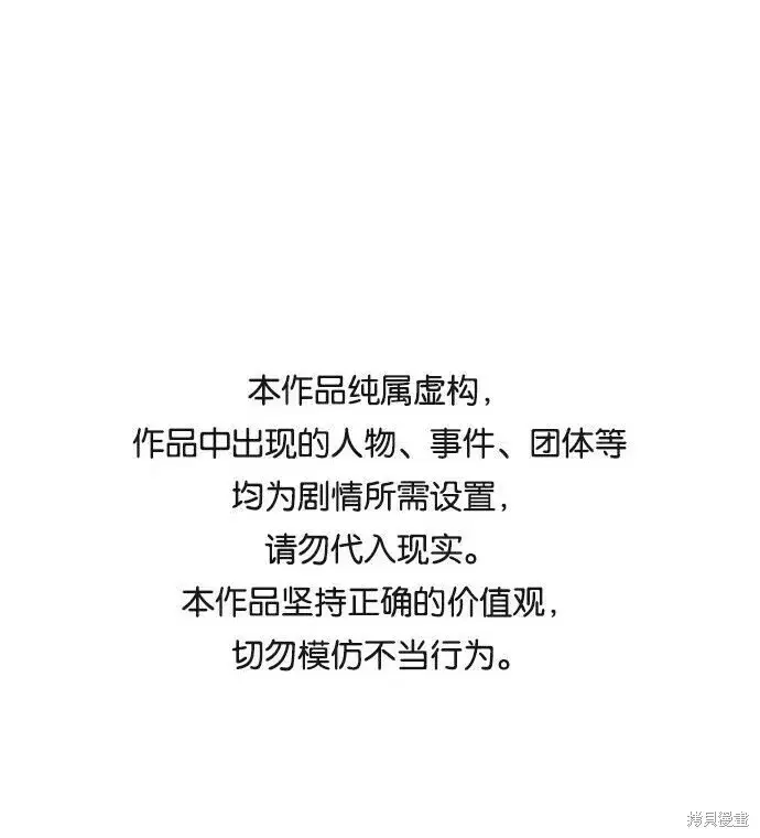 《金字塔游戏》第49话图87