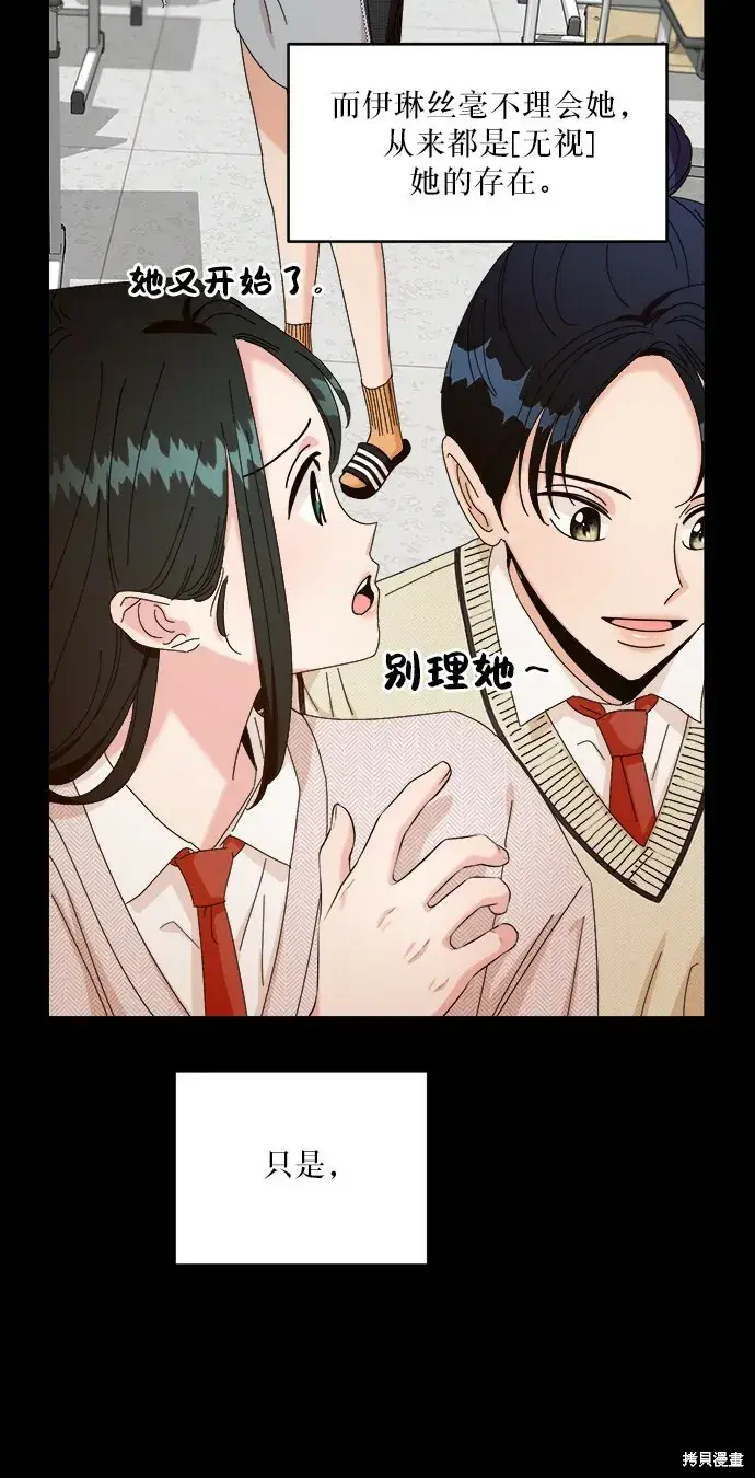 《金字塔游戏》第49话图9