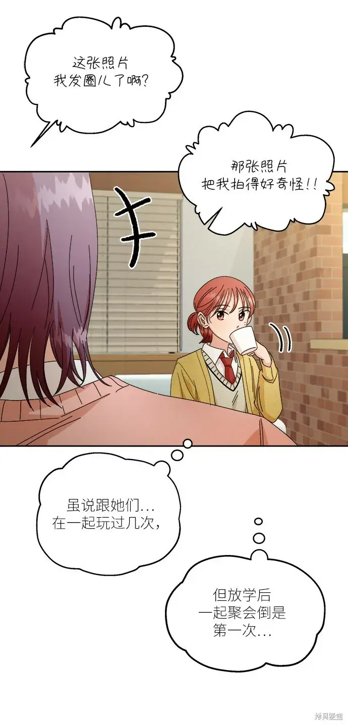 《金字塔游戏》第50话图20