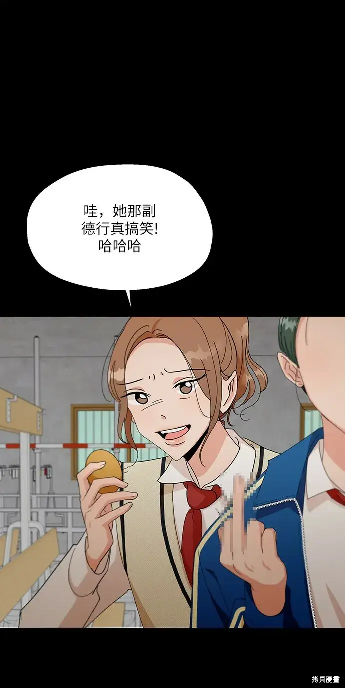 《金字塔游戏》第50话图23