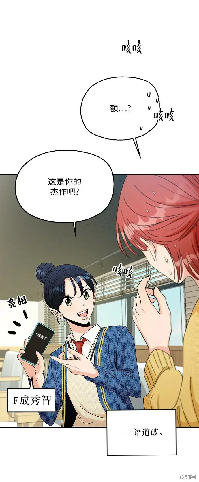 《金字塔游戏》第50话图27