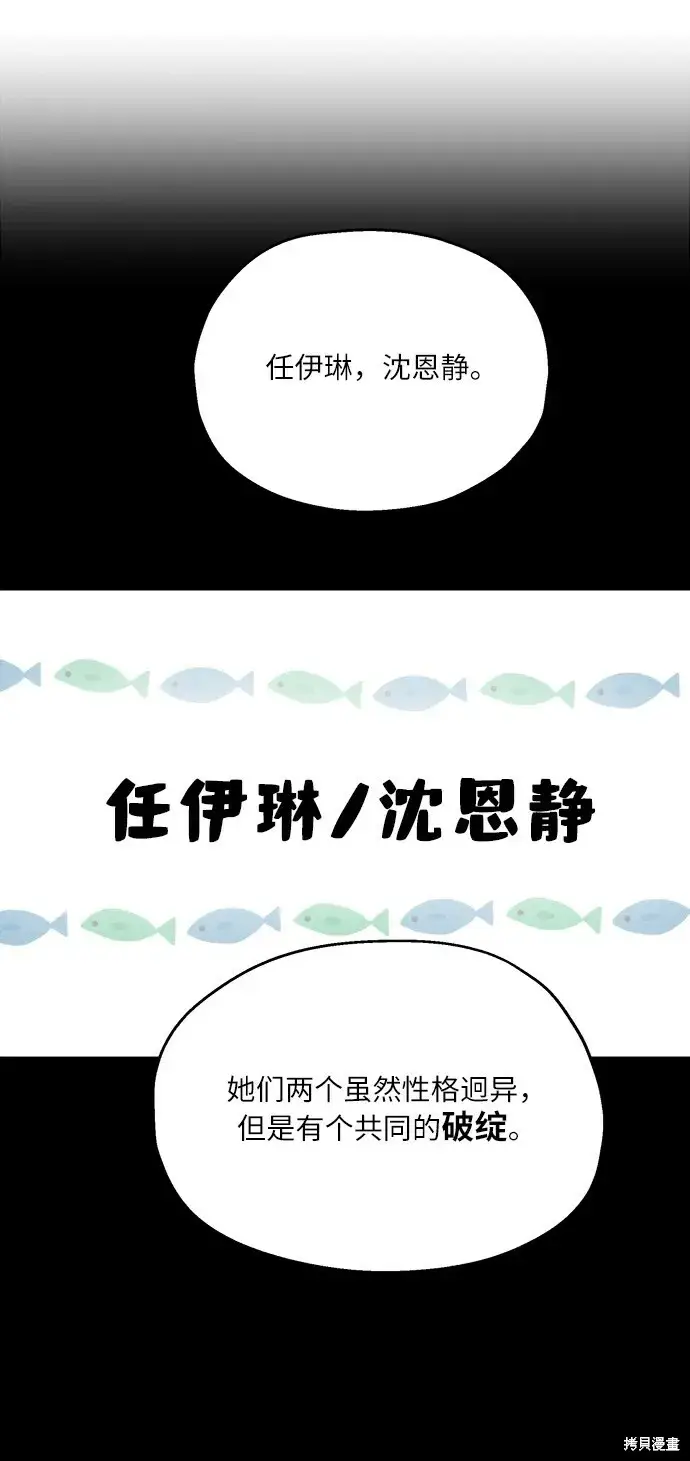 《金字塔游戏》第50话图39