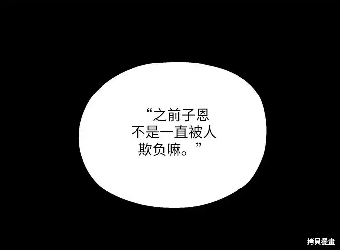 《金字塔游戏》第50话图42