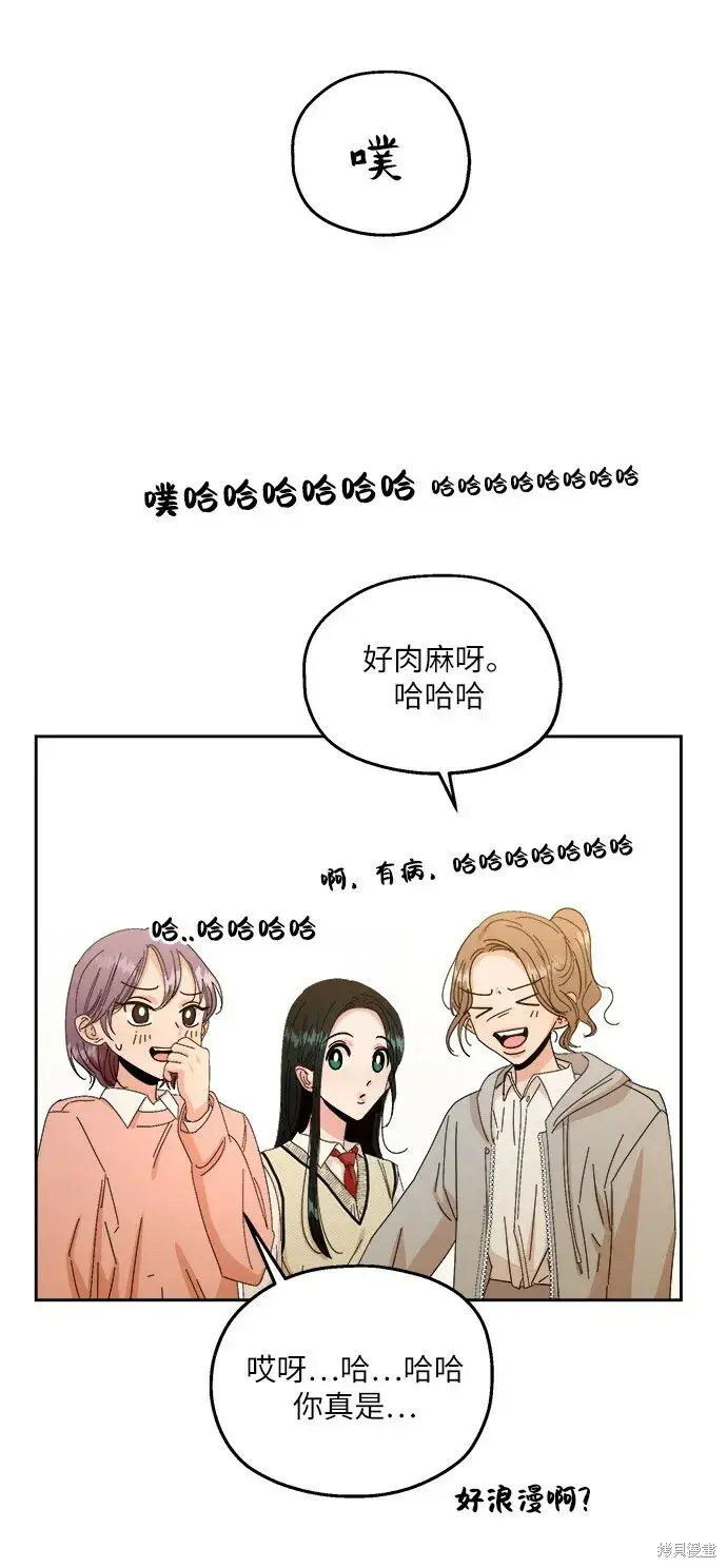 《金字塔游戏》第50话图46