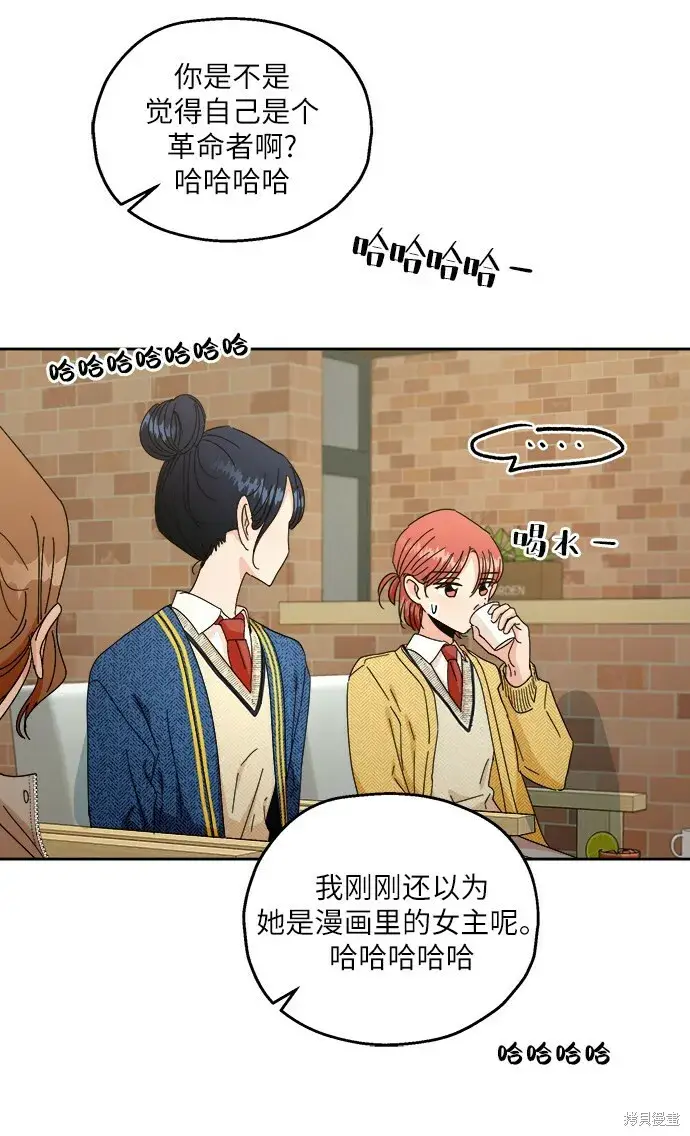《金字塔游戏》第50话图47