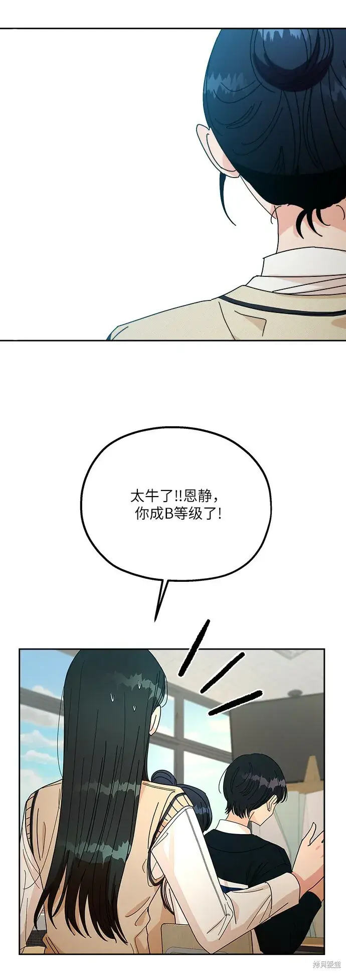 《金字塔游戏》第50话图5