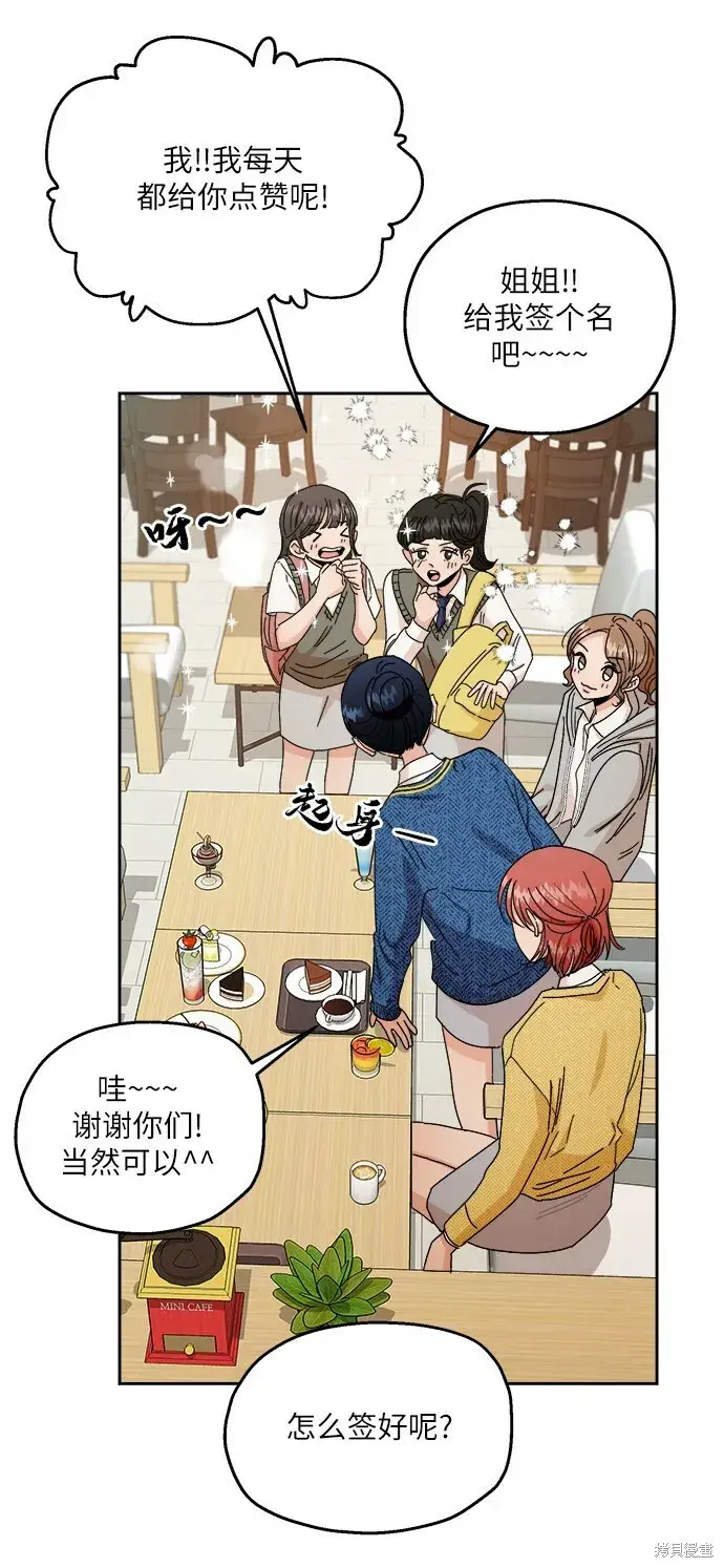 《金字塔游戏》第50话图51