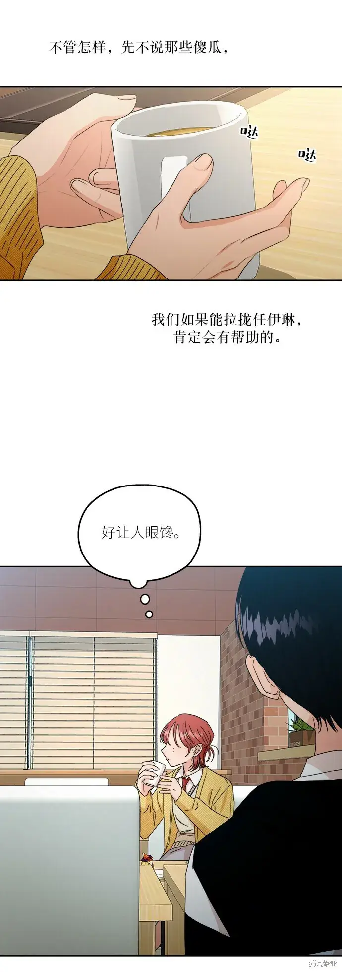 《金字塔游戏》第50话图56
