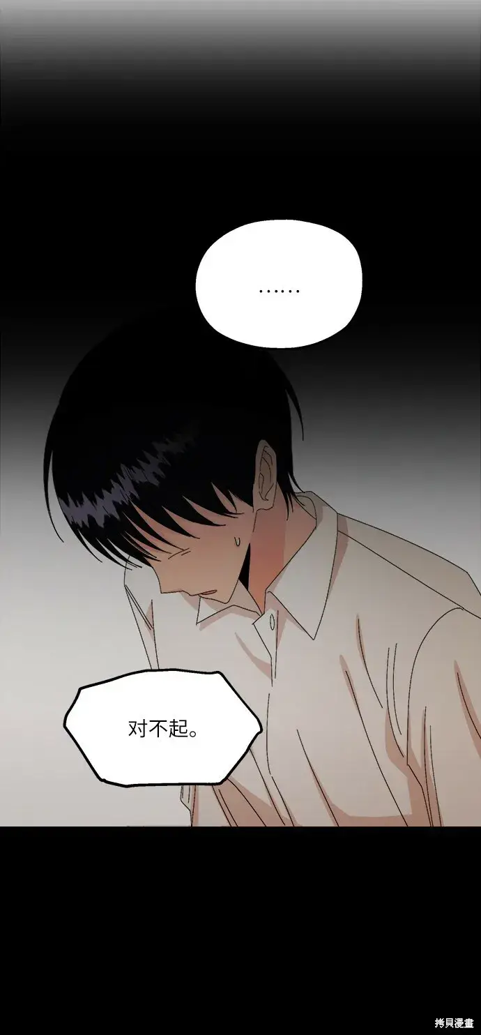 《金字塔游戏》第50话图63