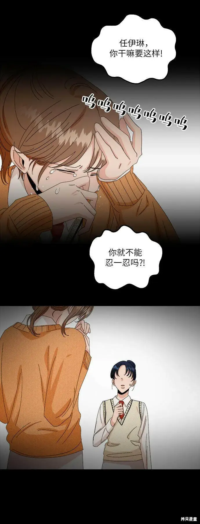《金字塔游戏》第50话图64
