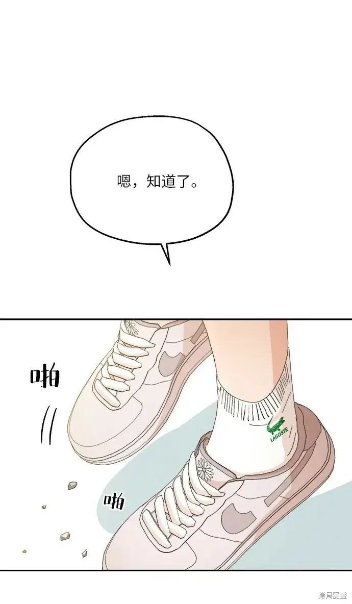 《金字塔游戏》第50话图66