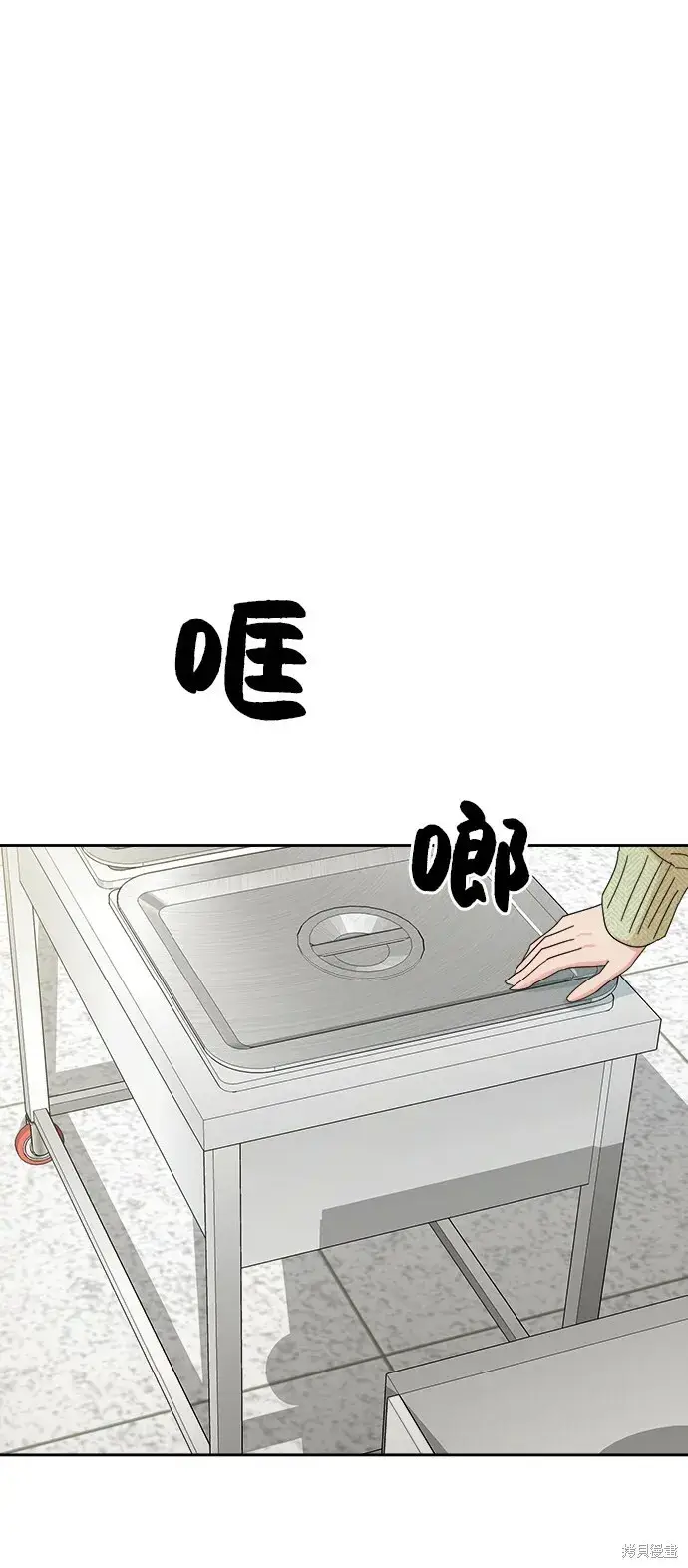 《金字塔游戏》第50话图69