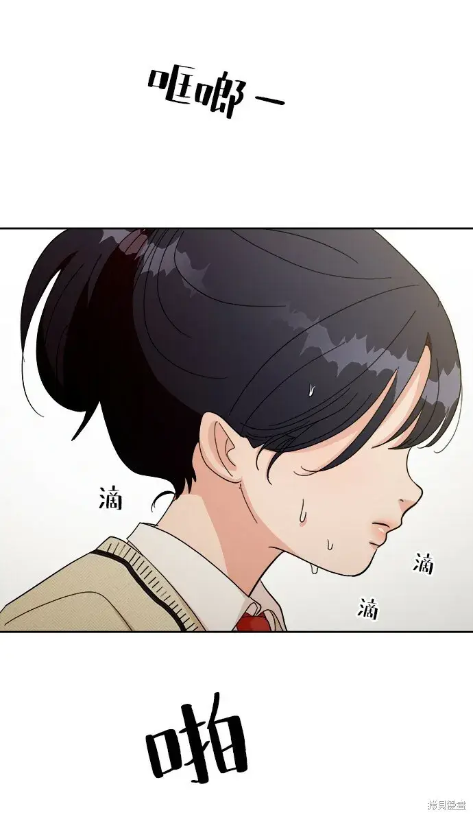 《金字塔游戏》第50话图70