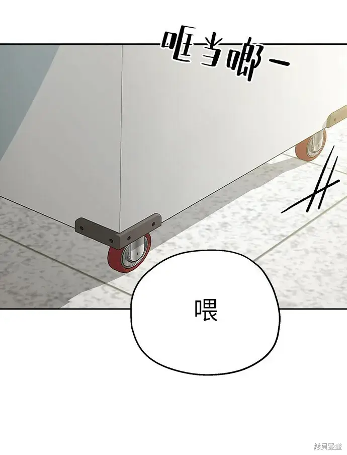《金字塔游戏》第50话图71