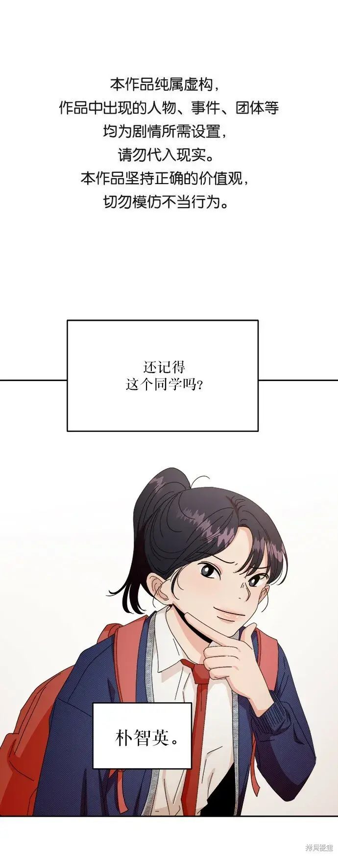《金字塔游戏》第50话图76