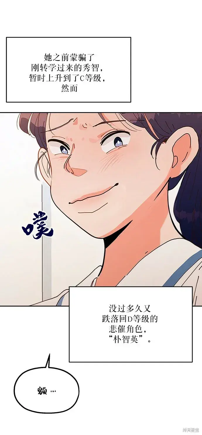 《金字塔游戏》第50话图77