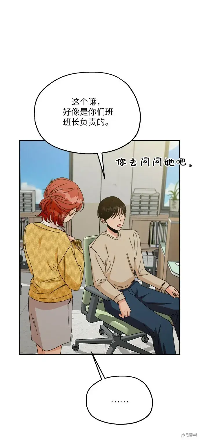 《金字塔游戏》第51话图11