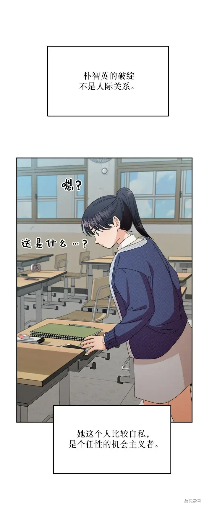 《金字塔游戏》第51话图17